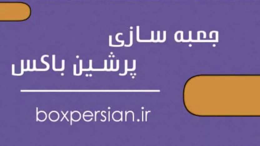 هاردباکس